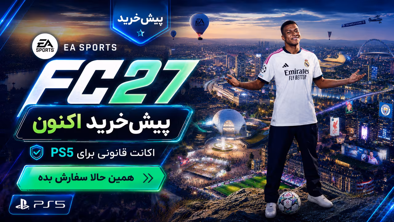 پیش خرید FC 27